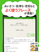 1語からの英会話 -  初心者向け英会話フレーズアプリ imagem de tela 7