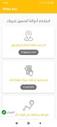 وايت باص  White Bus تصوير الشاشة 4