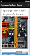 Computer Hardware Course screenshot 4
