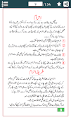 Hajj and Umrah Guide in URDU - Screenshot 2