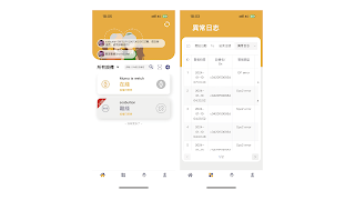 智會愛-設備 syot layar 1