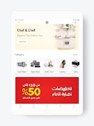 Chef & Chef capture d'écran 5