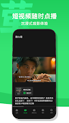萤视频-华语、港剧、美剧、韩剧影视大全 screenshot 5