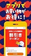 ブックオフ公式アプリ　ポイントやクーポンをスマホで管理 imagem de tela 2