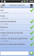 Рецепты оффлайн screenshot 4