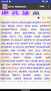 Ge'ez Alphabets скриншот 4