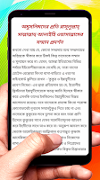 অমুসলিমদের সাথে রাসূলের আচরণ screenshot 3