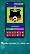 Футбольные Логотипы syot layar 4