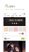 LOFTER-网易旗下兴趣社交App，让兴趣，更有趣 captura de pantalla 4