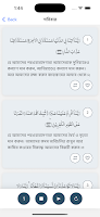 Munajat e Maqbool Audio ảnh chụp màn hình 1