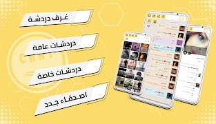 الوتس الذهبي الملكي Chat-poster