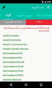 Arabdroid capture d'écran 6