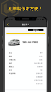 黃蜂租車 WASP HK syot layar 4