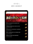 マヤ14代目シャーマン【五感透視】占い اسکرین شاٹ 7