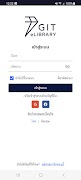 GIT eLibrary 스크린샷 1