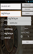 Malayalam Kannada Dictionary screenshot 2