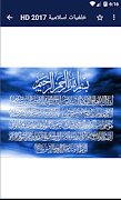 صور خلفيات اسلامية HD 2017 スクリーンショット 2