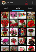 صور باقات زهور 2023 imagem de tela 1