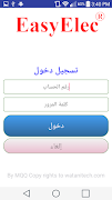 EasyElec captura de pantalla 2