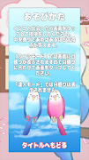 おはようインコ 截图 1