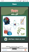 Class 8 All Books syot layar 5