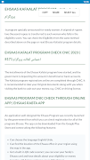 Ehsaas Pakistan Program Portal ภาพหน้าจอ 1