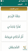 القدرات اللفظية مرحلة ابتدائية screenshot 3