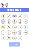 JapaneseMannerLesson 截图 5