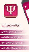 تست روانشناسی کتاب شخصیت شناسی-poster