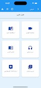 برنامه‌نما Educational Consultant عکس از صفحه