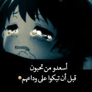 صور حزن مبكية مكتوبة syot layar 4