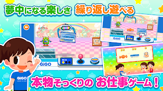 子供ゲーム/知育アプリ-ごっこランド お店屋さん＆料理ゲーム ภาพหน้าจอ 7