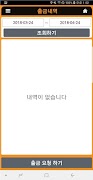 진주 5000콜 대리운전 اسکرین شاٹ 3