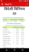 Himal TV ภาพหน้าจอ 3