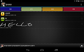 Multi Memo screenshot 3