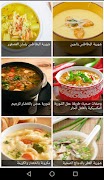 وصفات طبخ و معجنات بدون نت 截圖 4