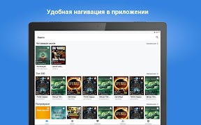 Плеер для аудиокниг бесплатно 2020 截图 5