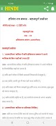 برنامه‌نما हिंदी कोर कक्षा 12 Hindi Notes عکس از صفحه