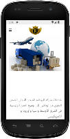 Al Rawda International Cargo screenshot 2