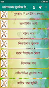 ভারতবর্ষের মুসলিম বীর ও শাসক captura de pantalla 6