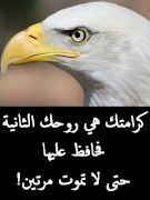 اقوال وحكم بالصور تحرك الوجدان ảnh chụp màn hình 3