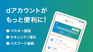 dアカウント設定 포스터