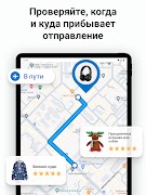 Отслеживание посылок - Posylka ảnh chụp màn hình 7