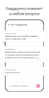 Кабинет Отельера ЖилиБыли تصوير الشاشة 2