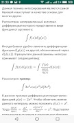 Sobopedia Ekran Görüntüsü 5