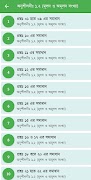 Class 7 Math Solution 2025 স্ক্রিনশট 6