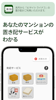ライナフ置き配 Plakat