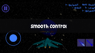 Space Fighter screenshot 3