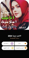 اجمل اناشيد دينية | 2024 بدونت bài đăng