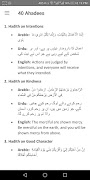 40 Ahadees چالیس اھادیث Urdu captura de pantalla 2